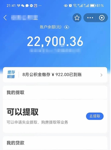 宜昌普通人提公积金（个人提公积金需要准备哪些材料）
